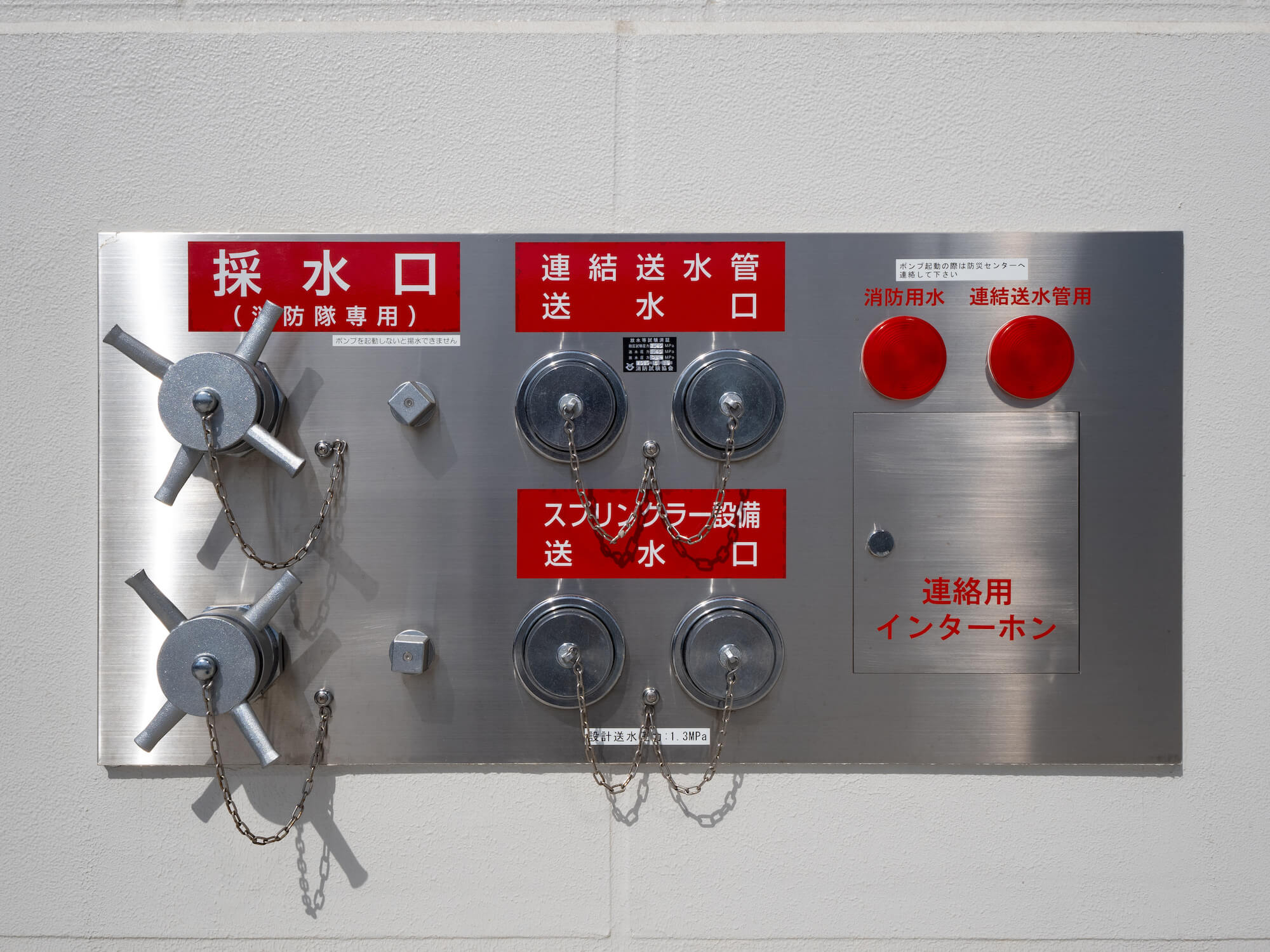 消火ポンプ設備